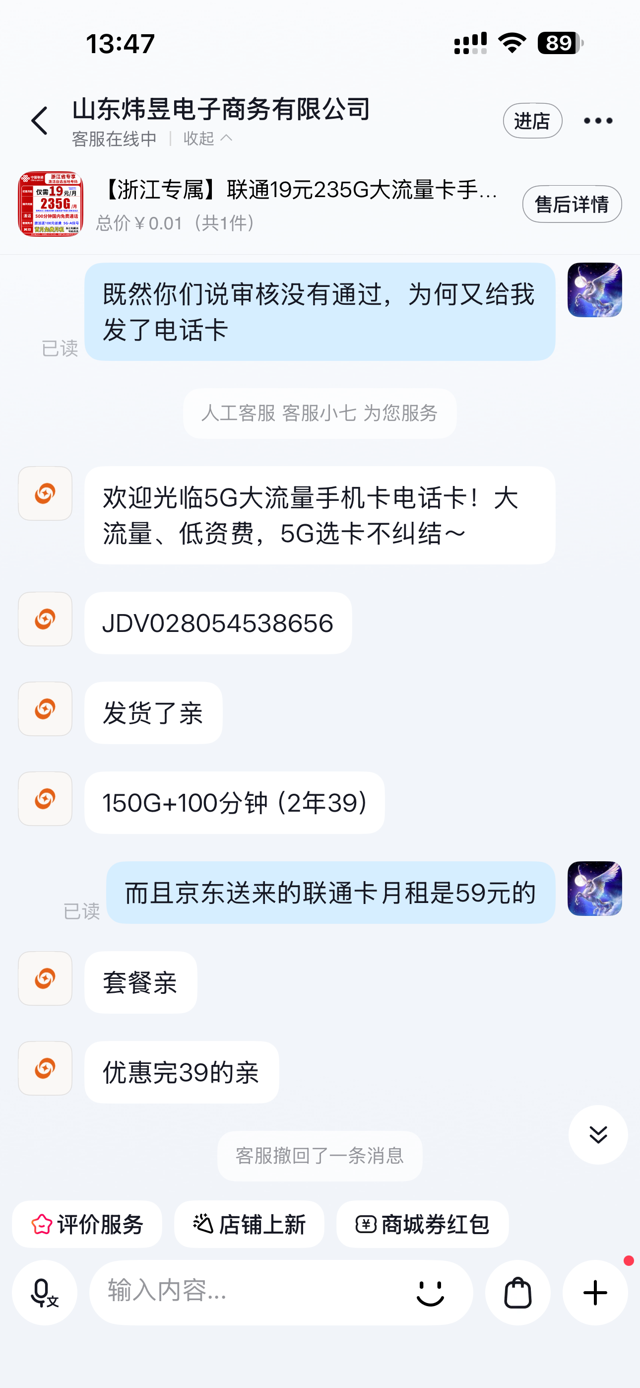 聊天记录1