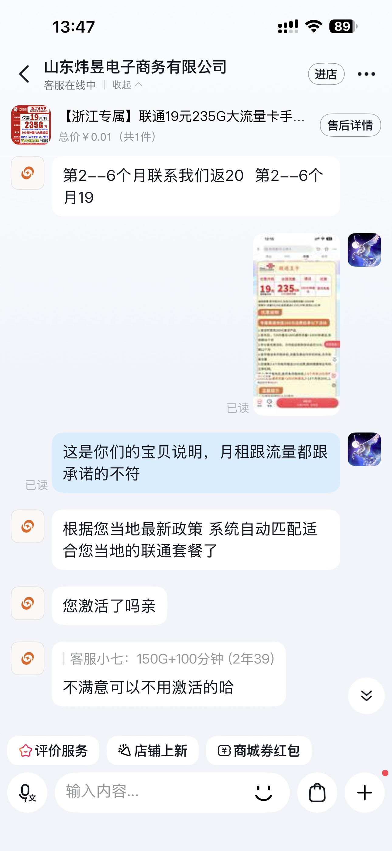 聊天记录2