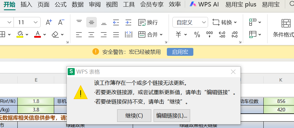 XLCS全成本测算XLCS Core v7 WPS版