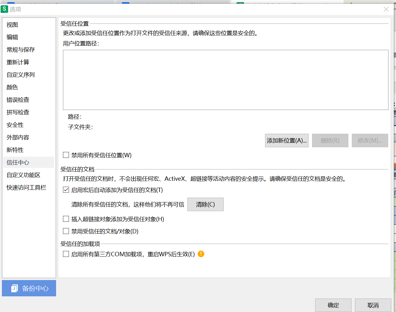 XLCS全成本测算XLCS Core v7 WPS版